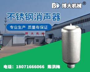 小孔型钢消声器