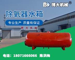 除氧器