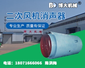 二次风机消声器