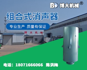 汽轮机排汽消声器