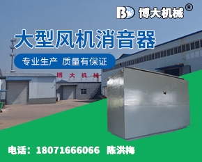 大型风机消音器