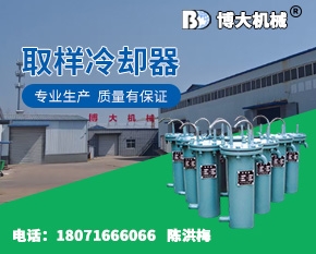 取样冷却器