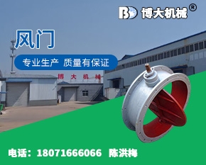 风门