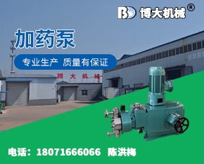 加药泵