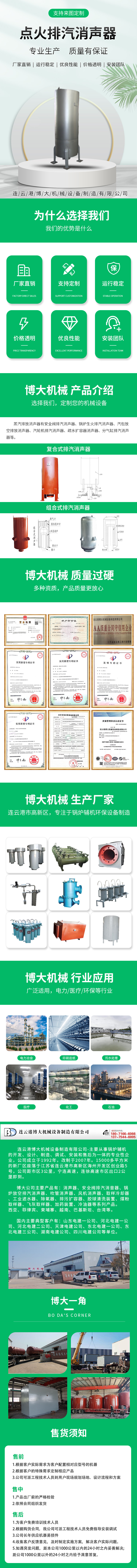 安全阀排放消音器详情页模板.jpg