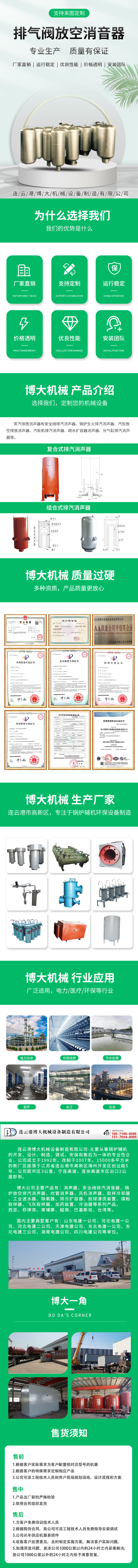排气阀放空消音器.jpg